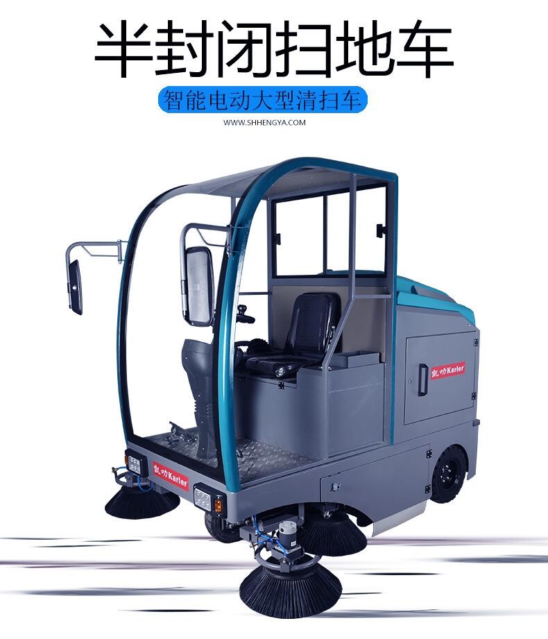 凱叻KL1900半封閉駕駛式掃地機 上海市電廠道路保潔清掃車