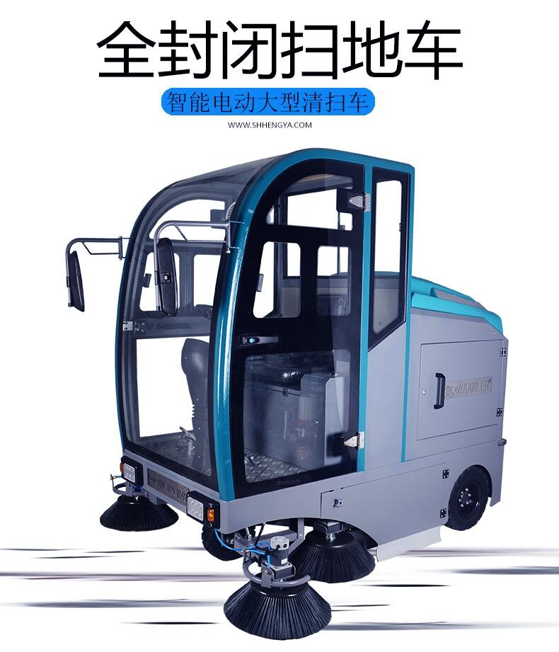 凱叻KL2100全封閉駕駛式掃地機 上海市制造工廠道路清掃車
