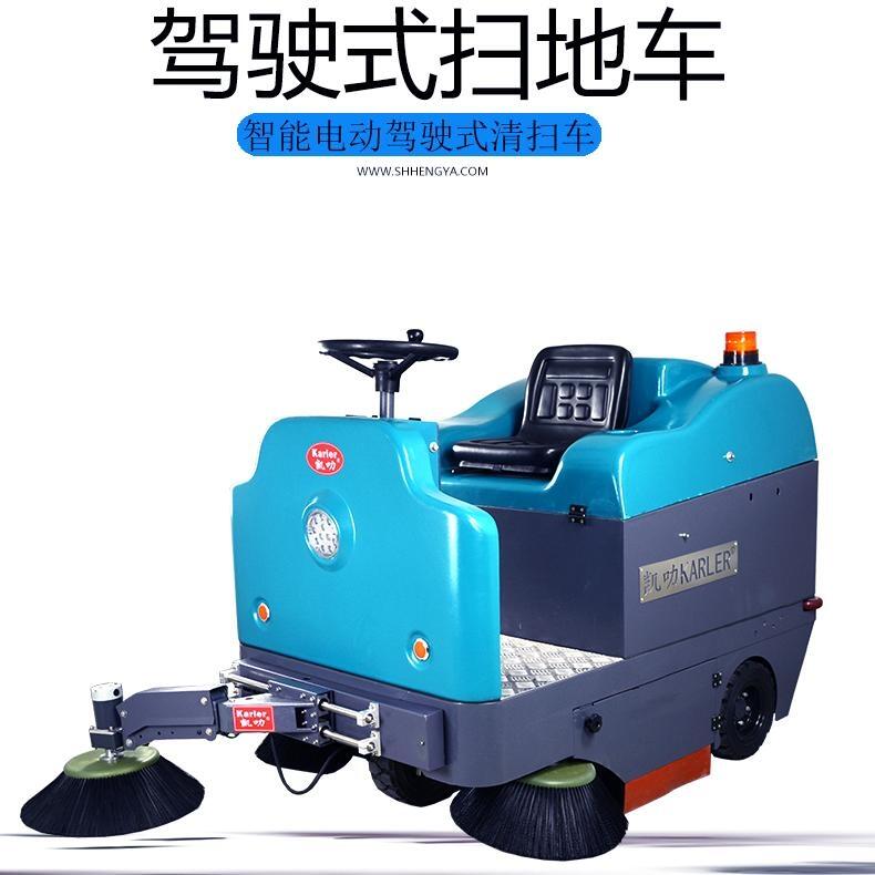凱叻KL1400B駕駛式掃地車 天津市物業保潔公司地面清掃車