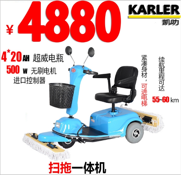 凱叻KL302駕駛式塵推車 江門市瓷磚地面保潔擦地機